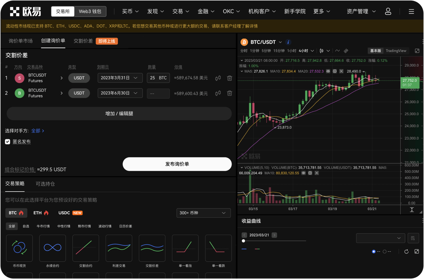 ZB交易所是否支持跨链充提